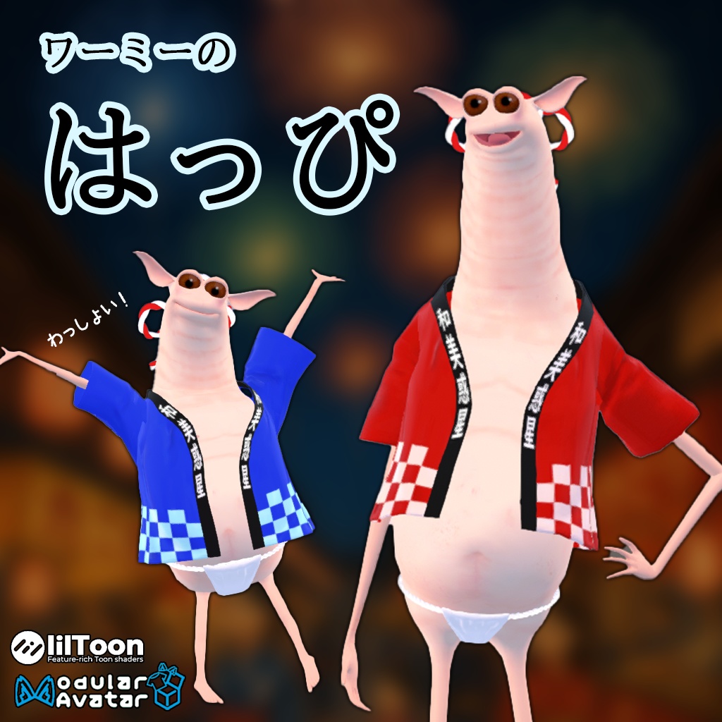 [Wormiesock用]ワーミーのはっぴ
