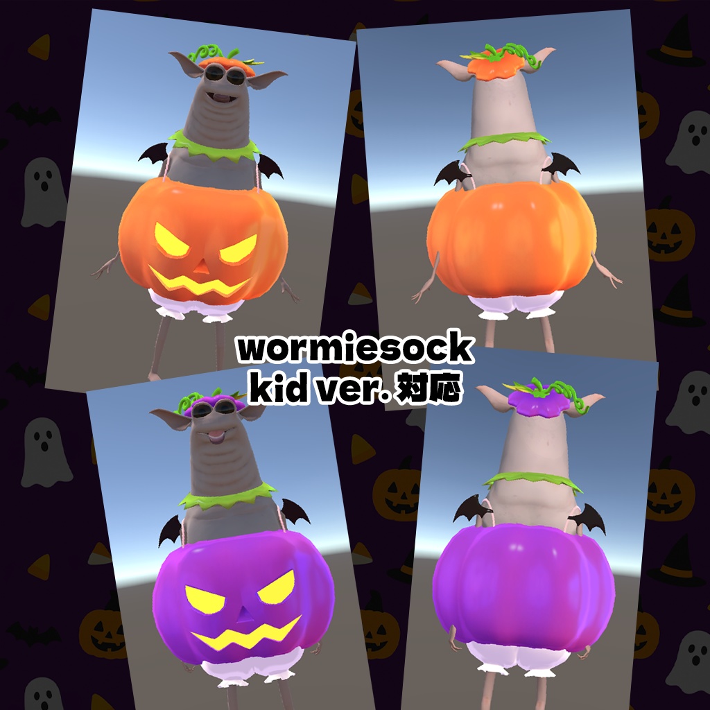 【3D衣装】Chibi Halloween Pumpkin【まめふれんず、Wormiesock kid対応】
