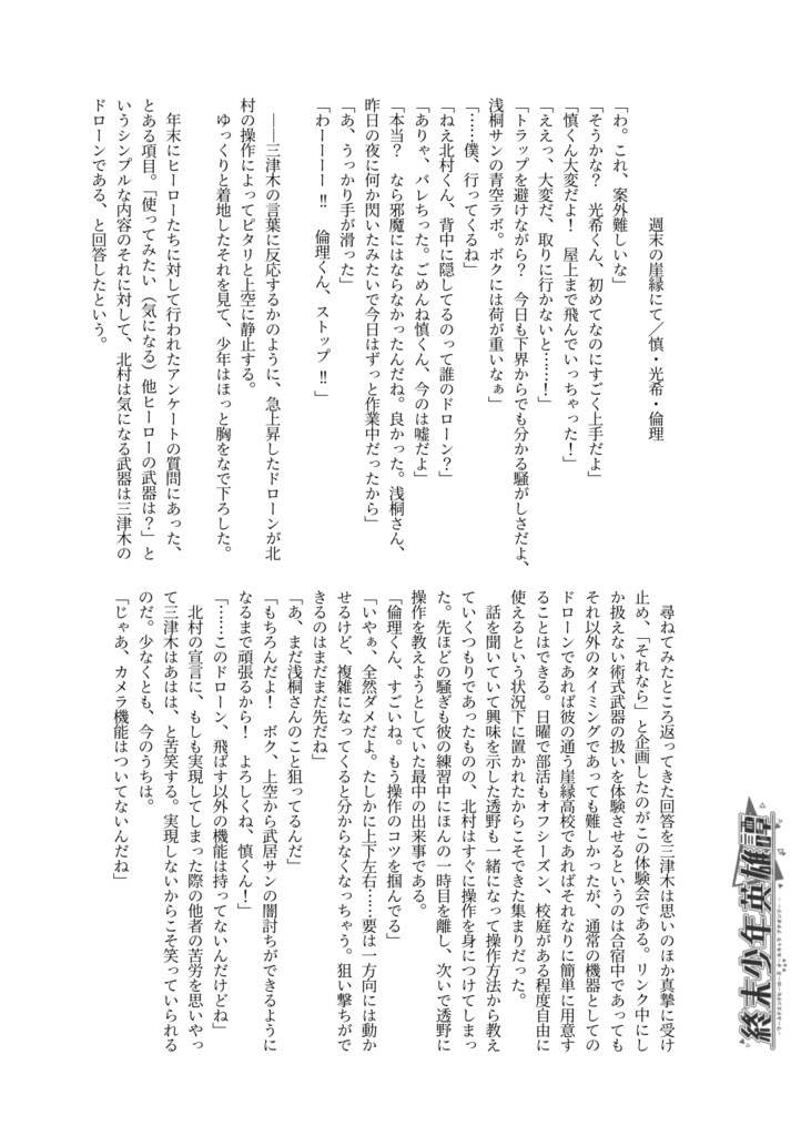 【whr】みつみつりんペーパー