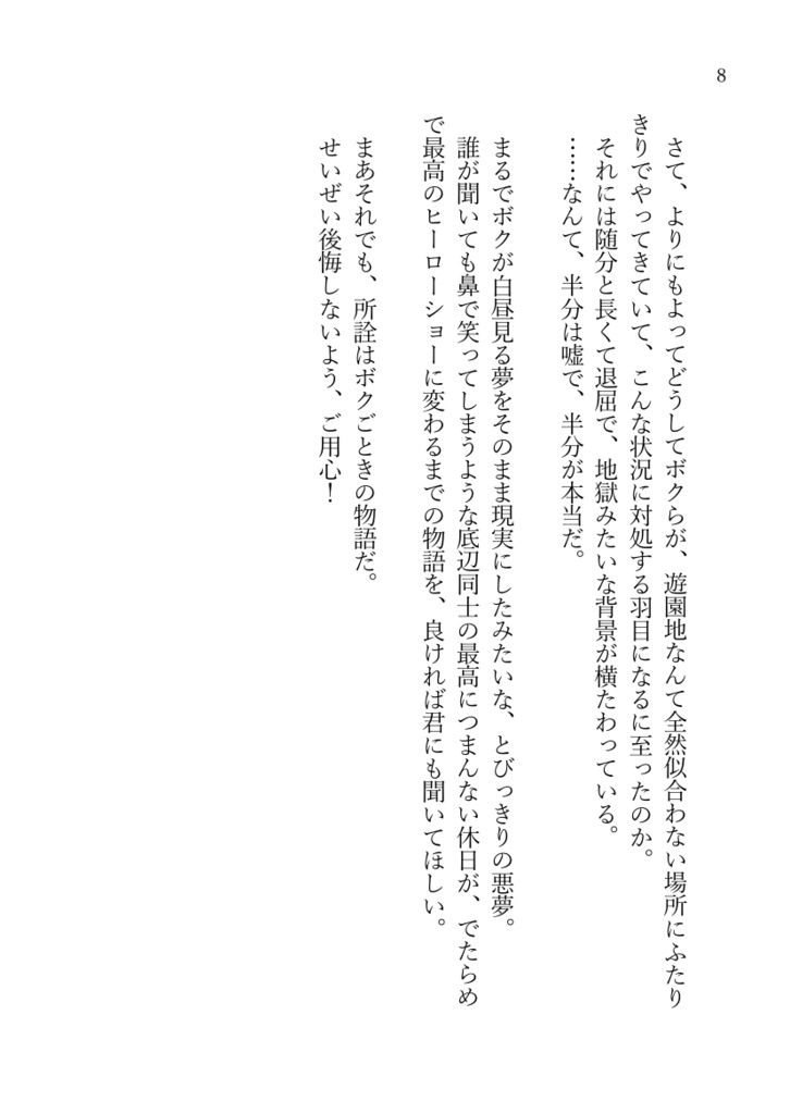 【通販休止中】アフターレイン