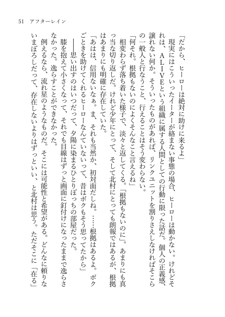 【通販休止中】アフターレイン