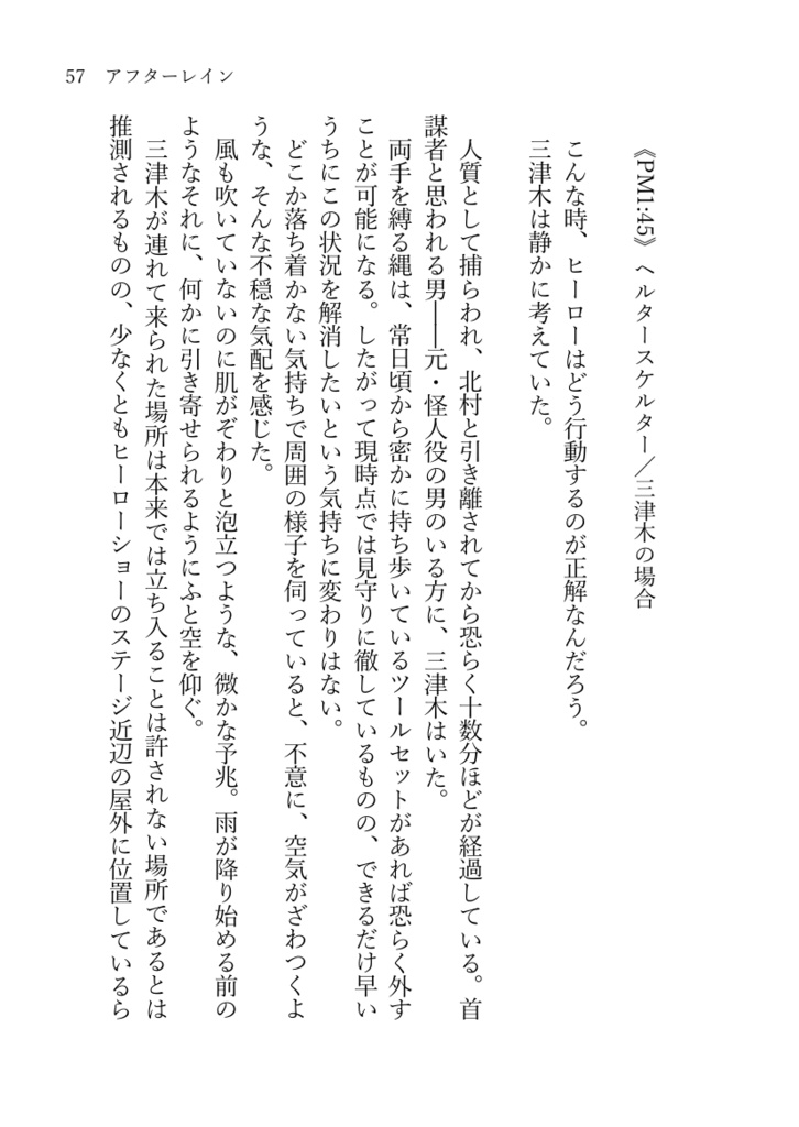 【通販休止中】アフターレイン