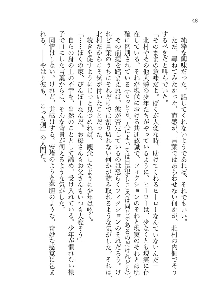 【通販休止中】アフターレイン