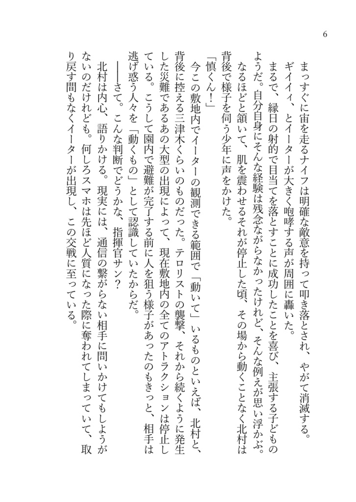 【通販休止中】アフターレイン