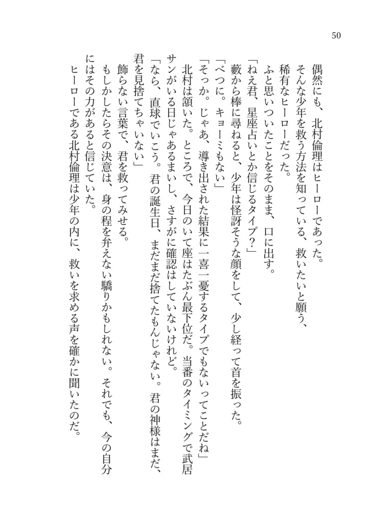 【通販休止中】アフターレイン