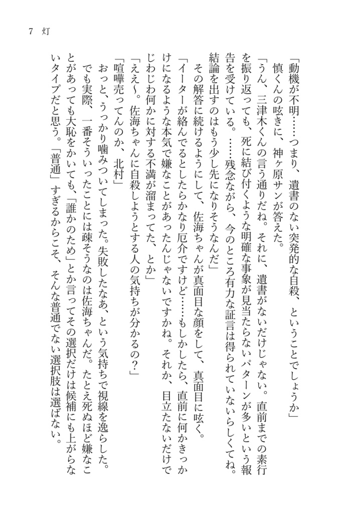 【通販休止中】灯