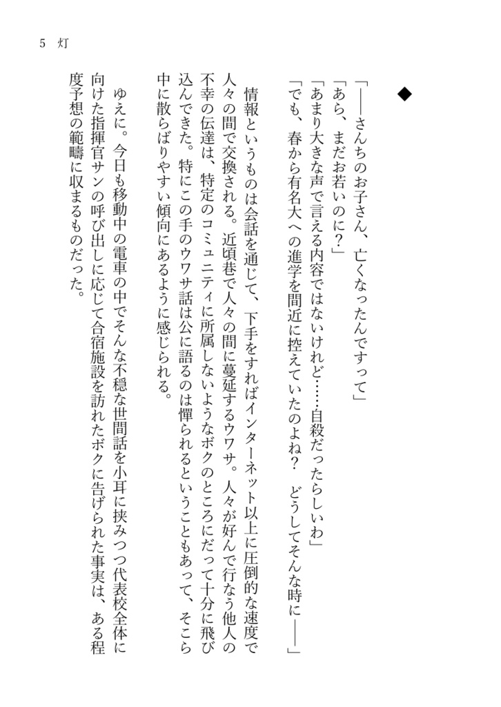 【通販休止中】灯