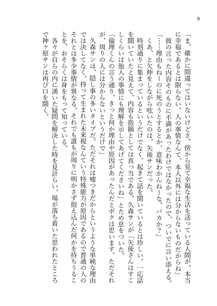 【通販休止中】灯