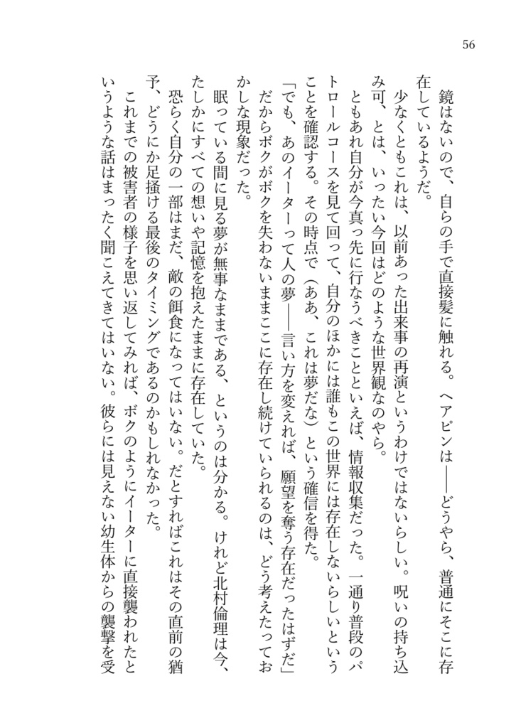 【通販休止中】灯