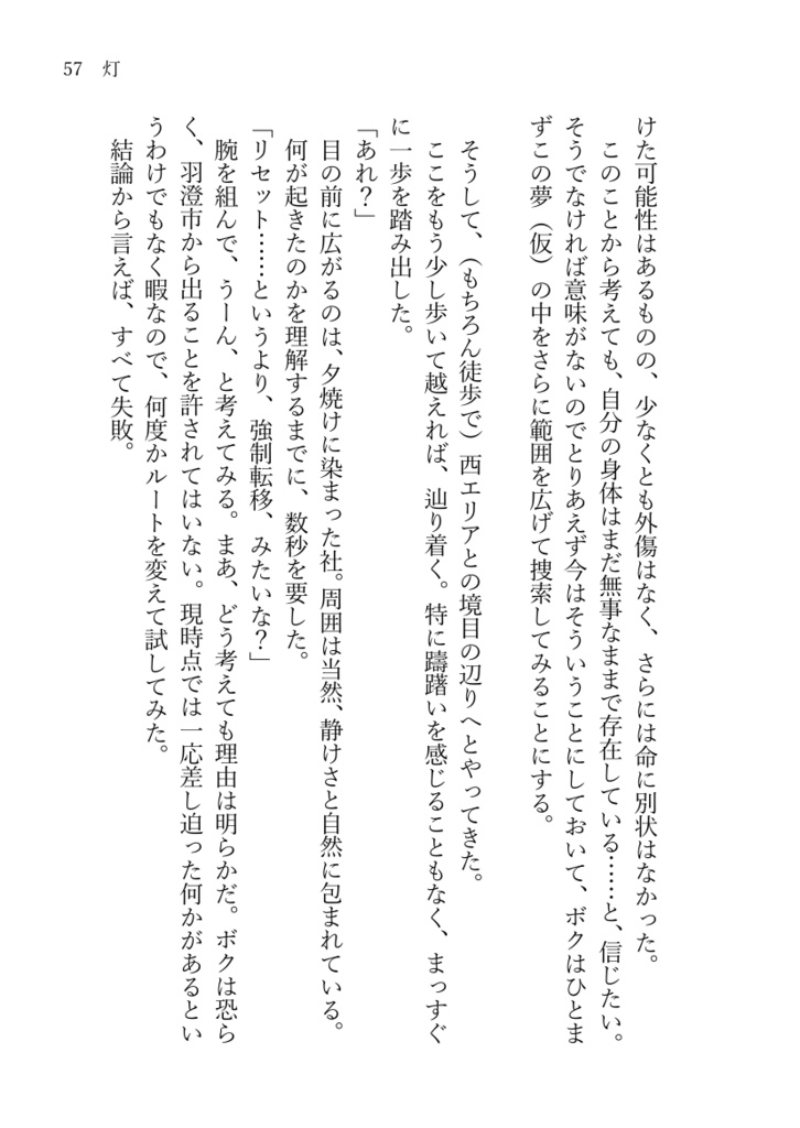 【通販休止中】灯