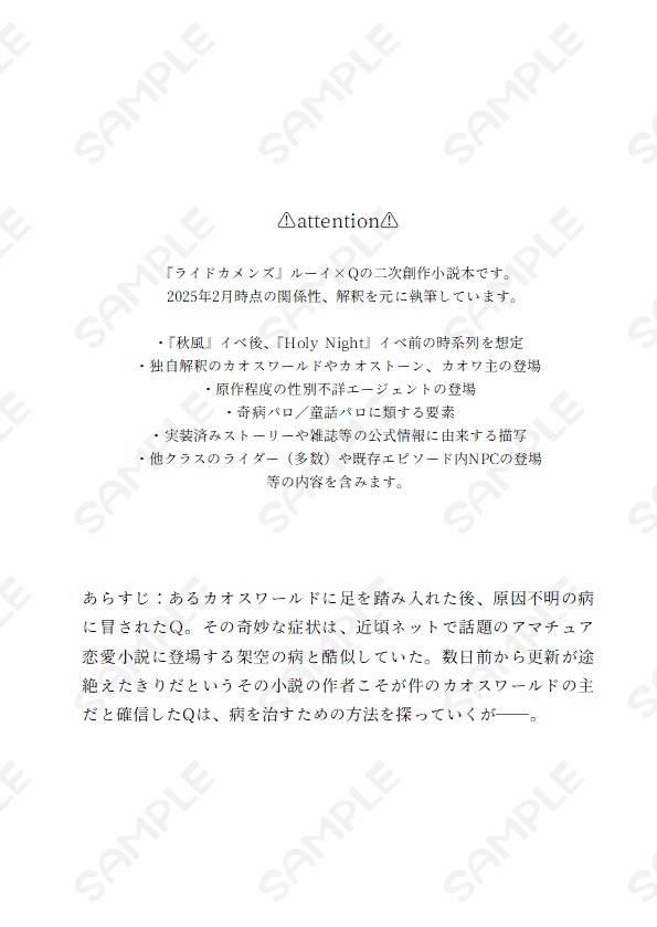 キミの城、ボクの居場所