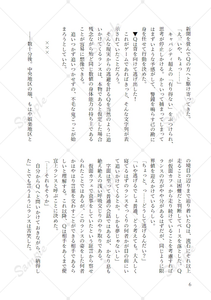 パラドクス・ゲンガーは交わらない