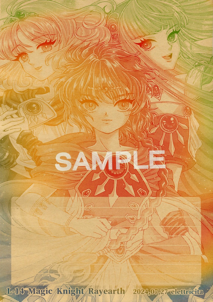 【同人便箋】L-14 レイアース便箋①