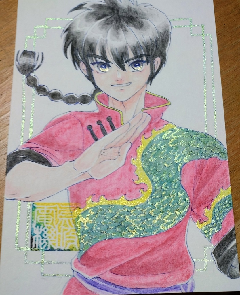 【ミニ原画】らんま1/2