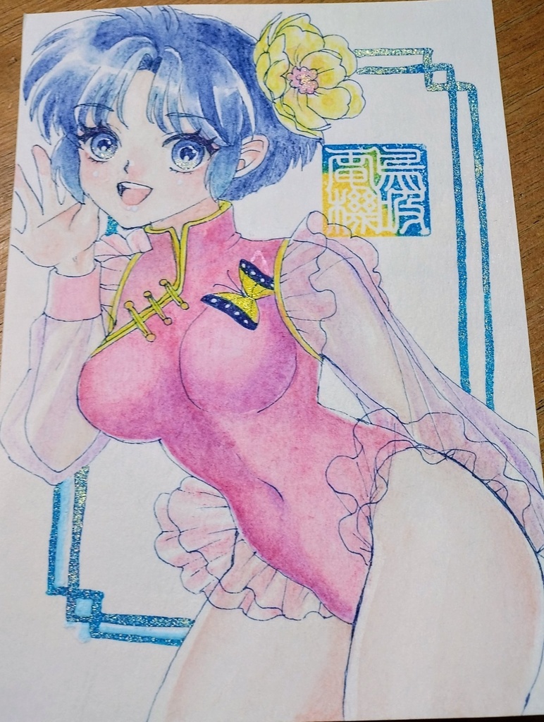 【ミニ原画】らんま1/2