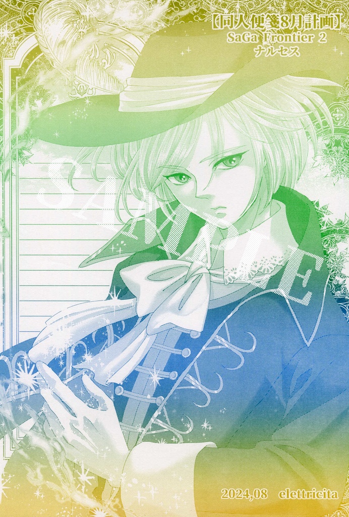 【企画便箋】同人便箋8月計画