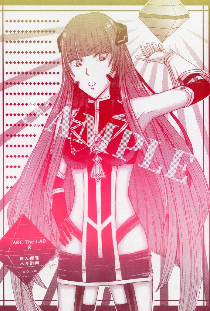 【企画便箋】同人便箋8月計画