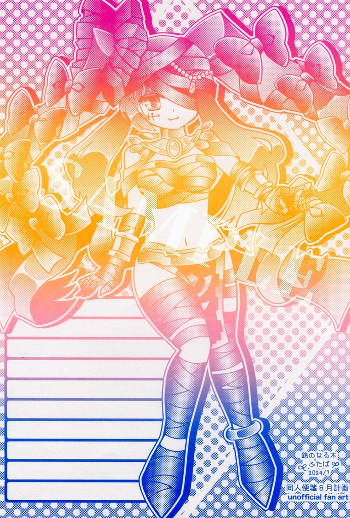 【企画便箋】同人便箋8月計画