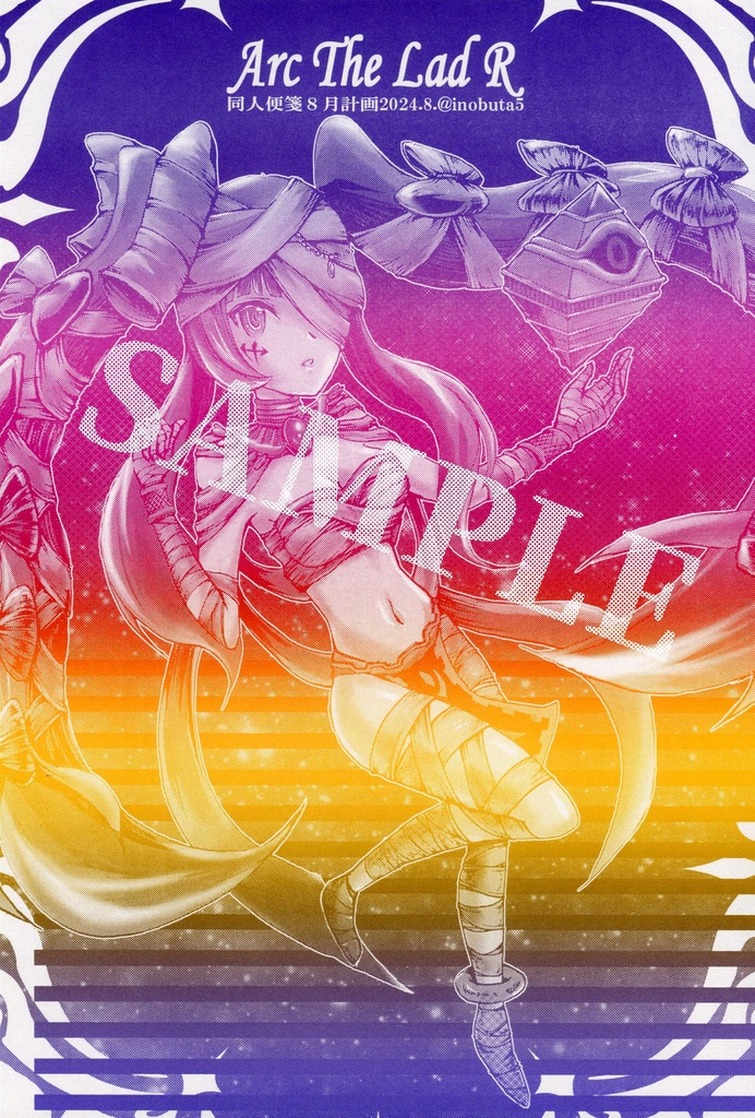 【企画便箋】同人便箋8月計画