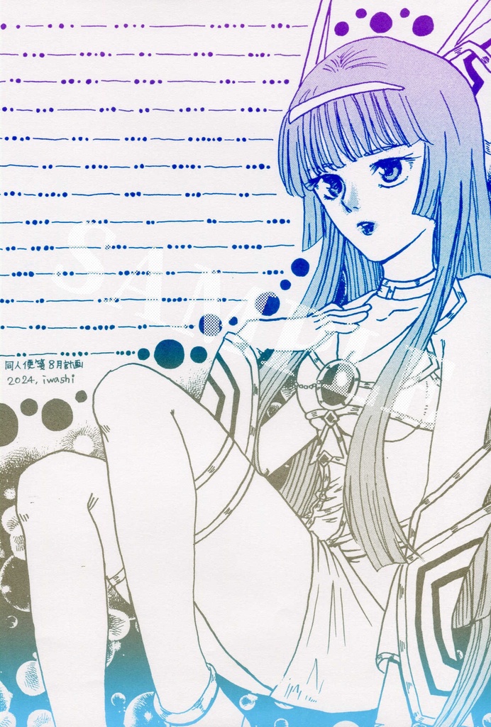 【企画便箋】同人便箋8月計画