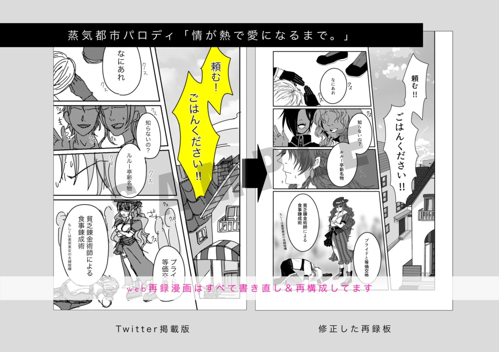 きっと明日も一緒にいる