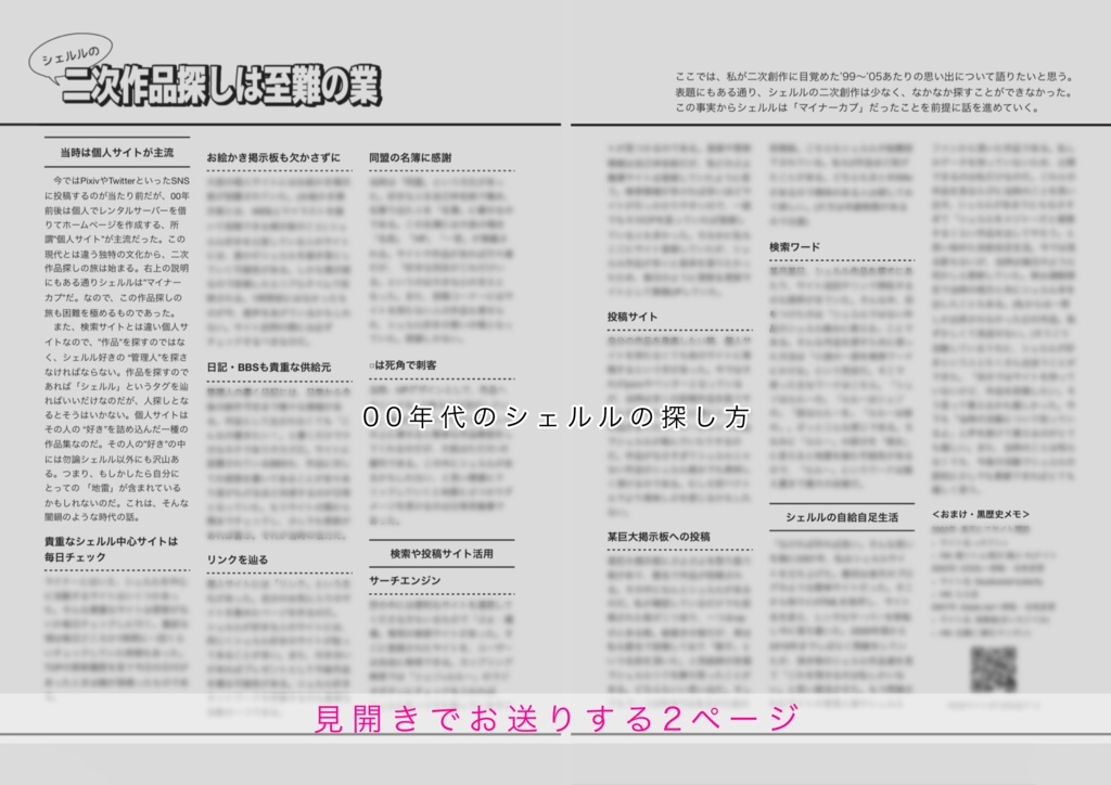 きっと明日も一緒にいる