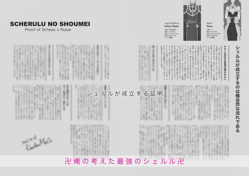 きっと明日も一緒にいる