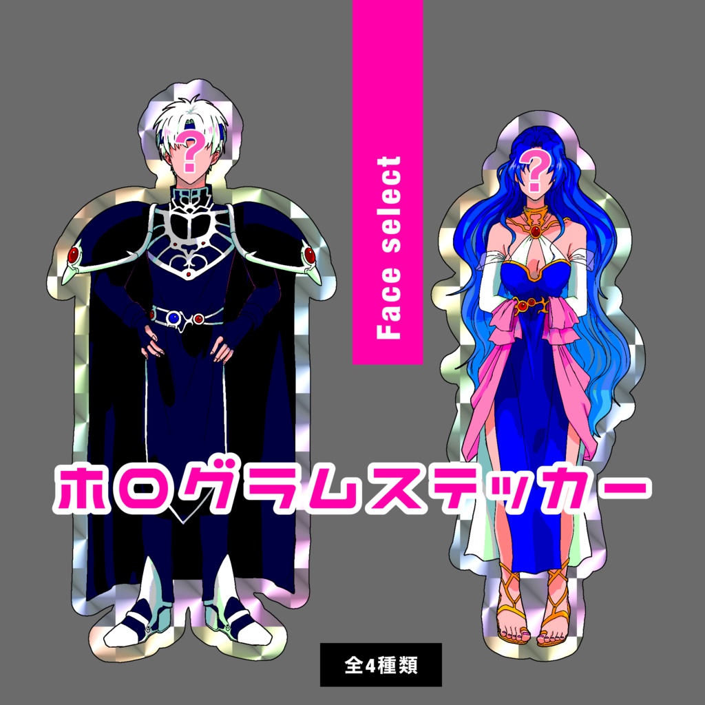 ホログラムステッカー