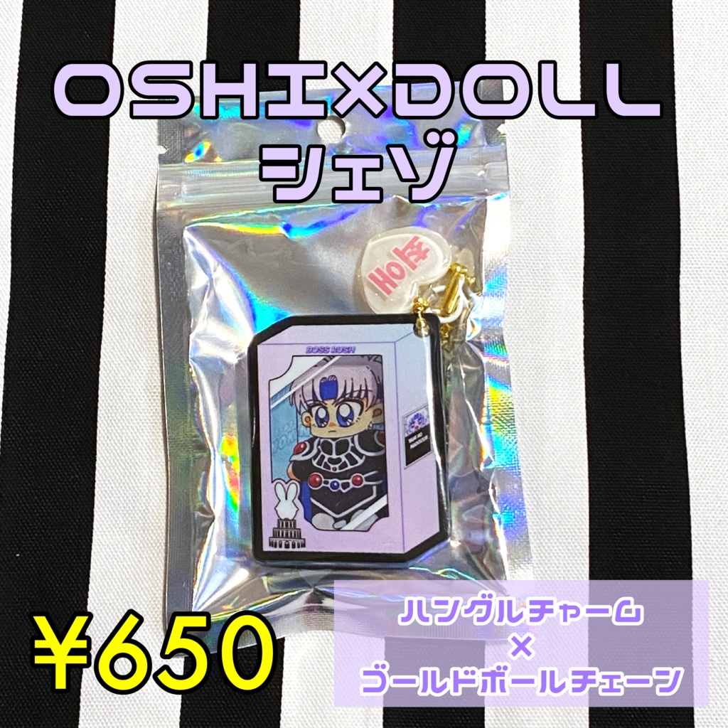 OSHI×DOLL