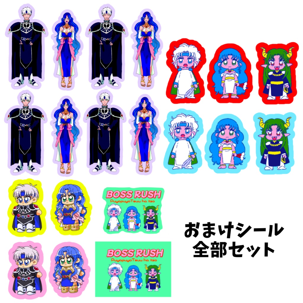 おまけシール全部セット