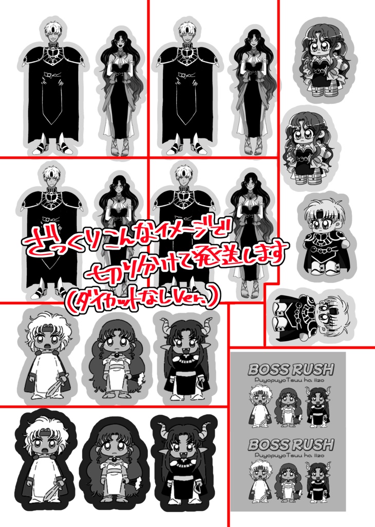 おまけシール全部セット