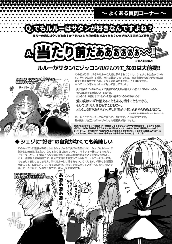 喧嘩するほど仲が良い