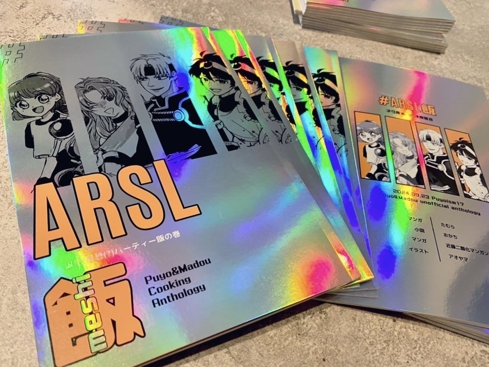 #ARSL飯