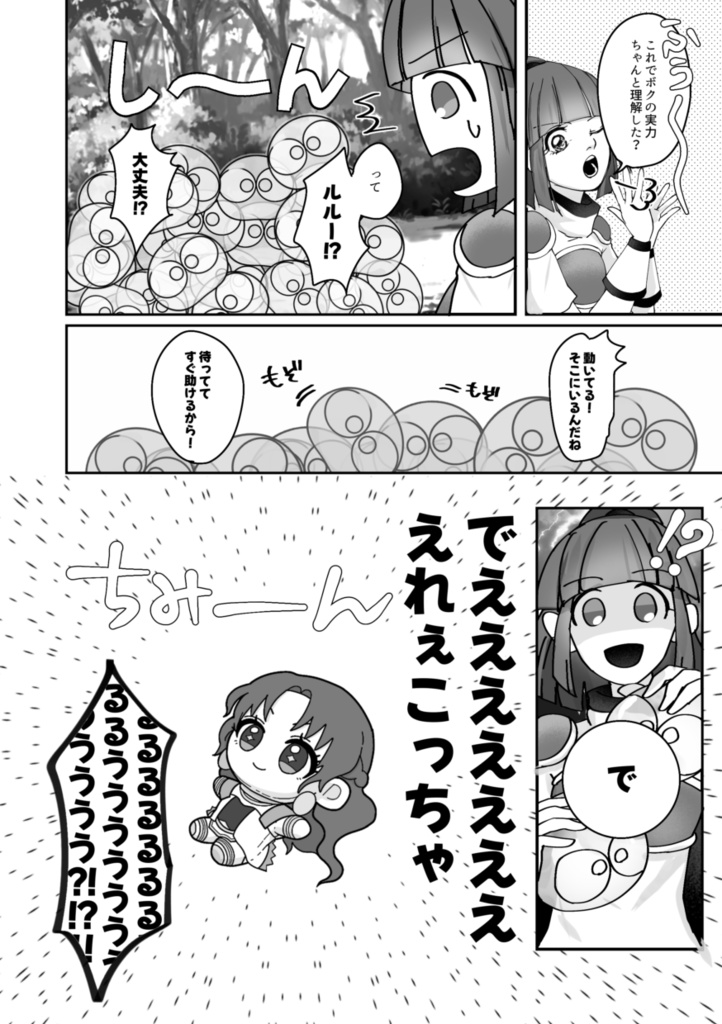 ルルーがぬいになっちゃった!