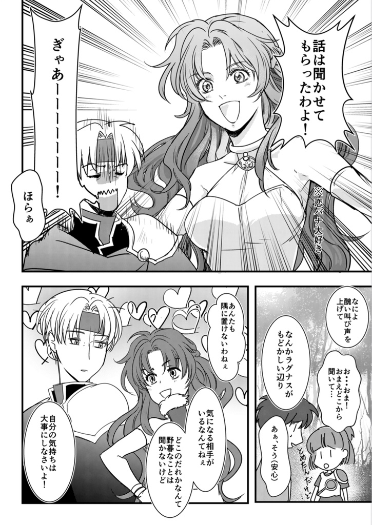 【委託】恋するやみまど&シェルルがちゅーしてるだけの話