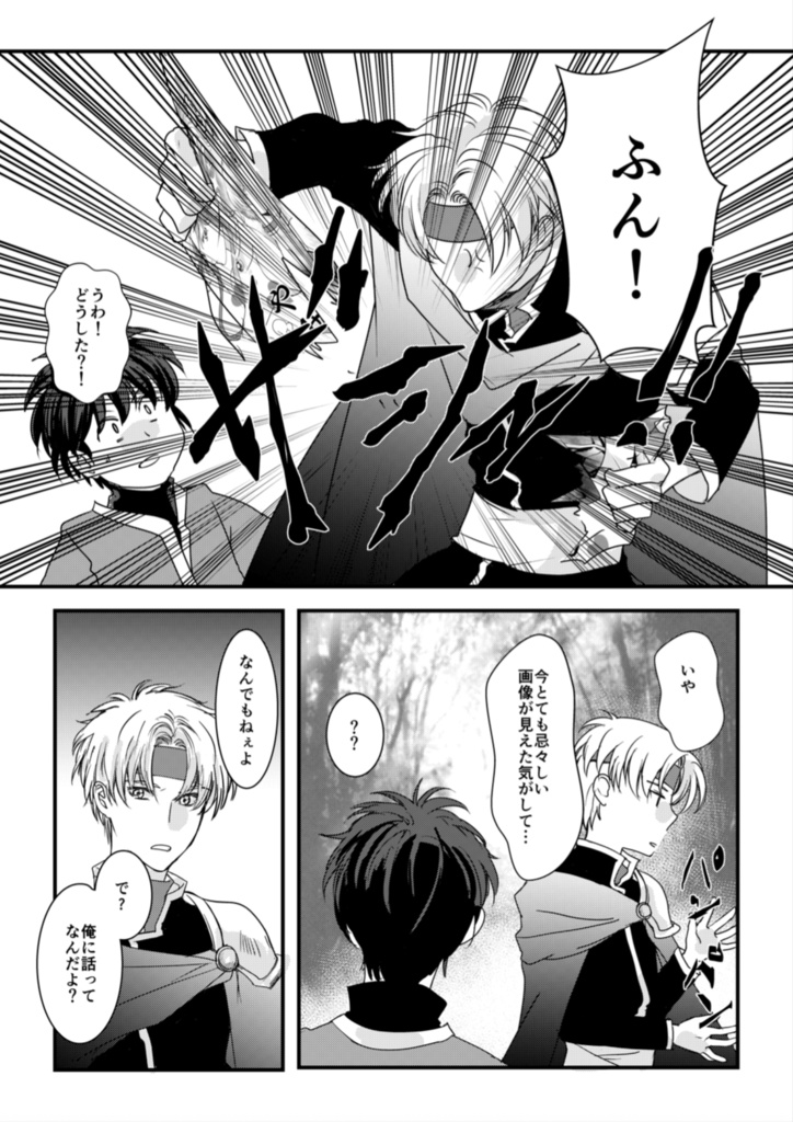 【委託】恋するやみまど&シェルルがちゅーしてるだけの話