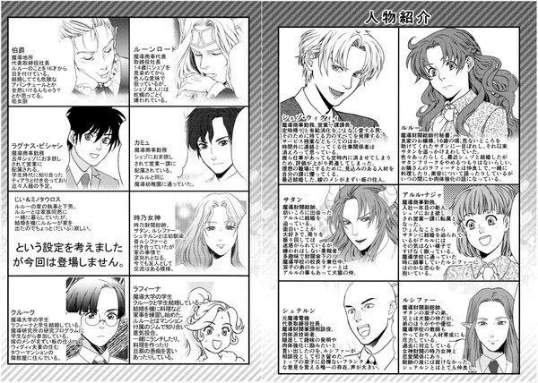 【委託】シェルルさんですよ!