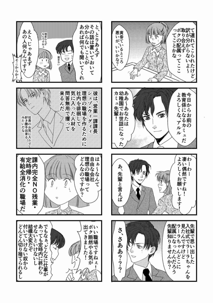 【委託】シェルルさんですよ!