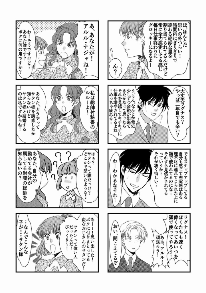 【委託】シェルルさんですよ!