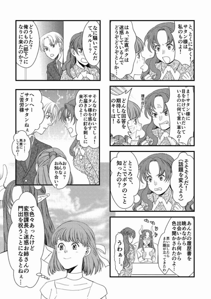 【委託】シェルルさんですよ!