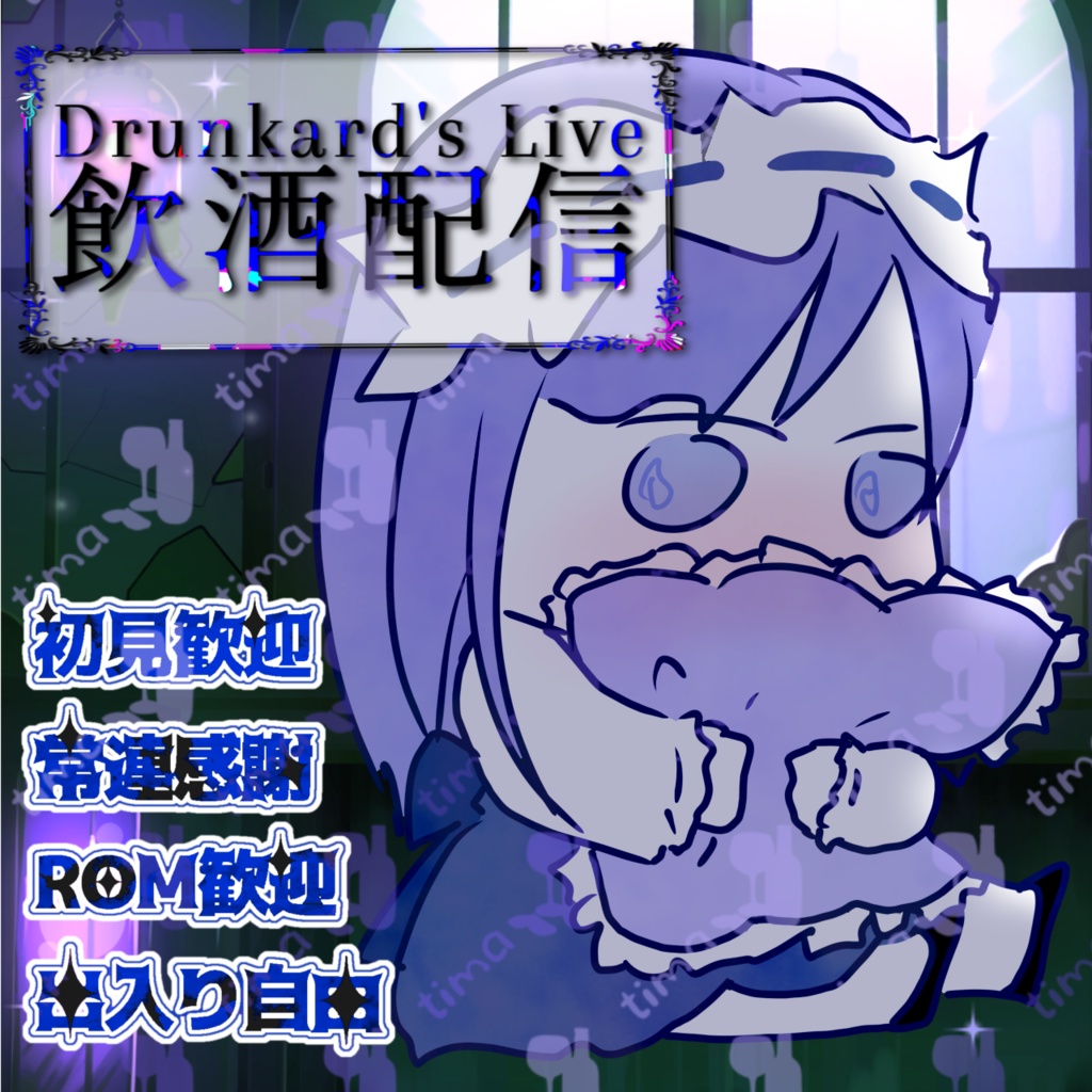 0円版アリ〼全6色×8ワード◆ゴシック風の配信素材