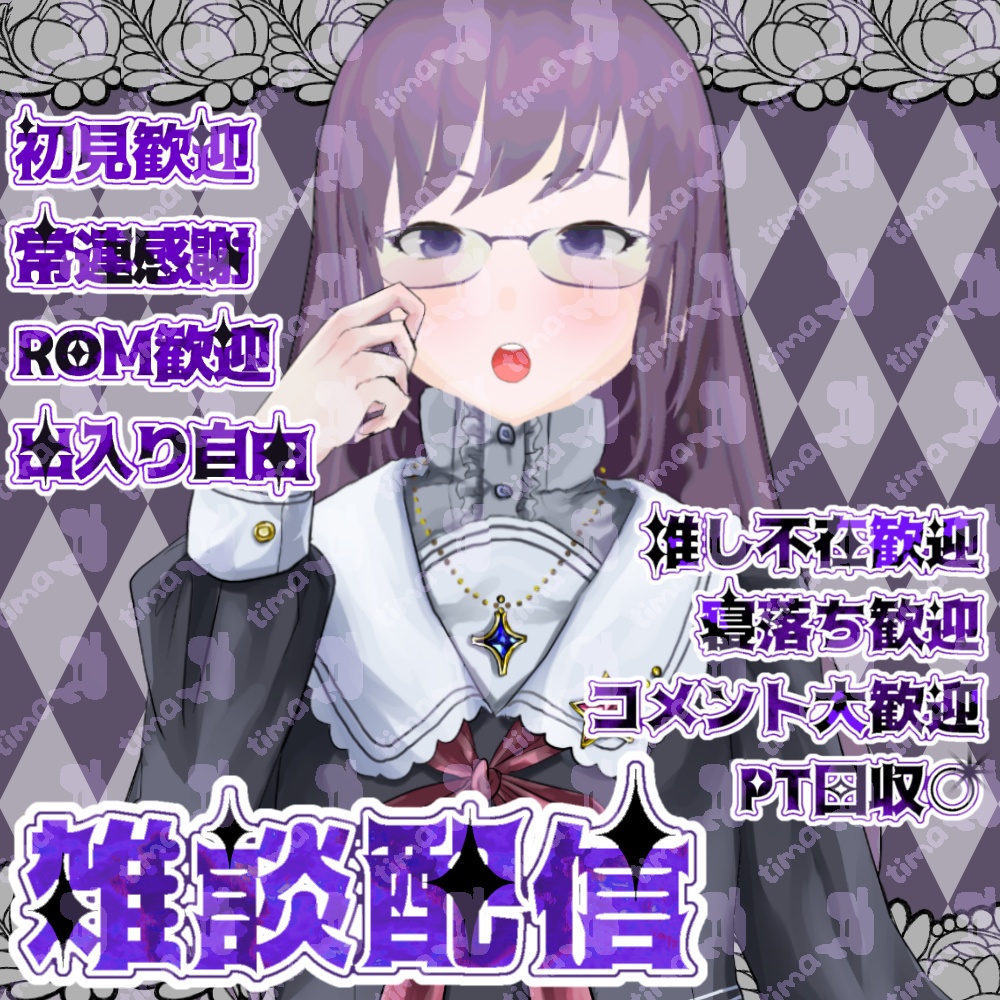 0円版アリ〼全6色×8ワード◆ゴシック風の配信素材