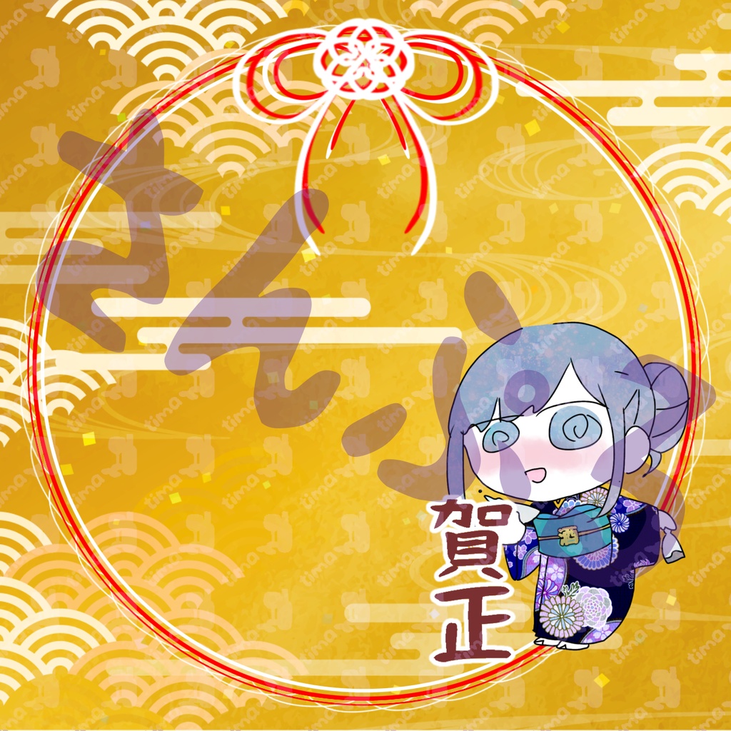 【0円版アリ〼】水引風アイコンリング素材
