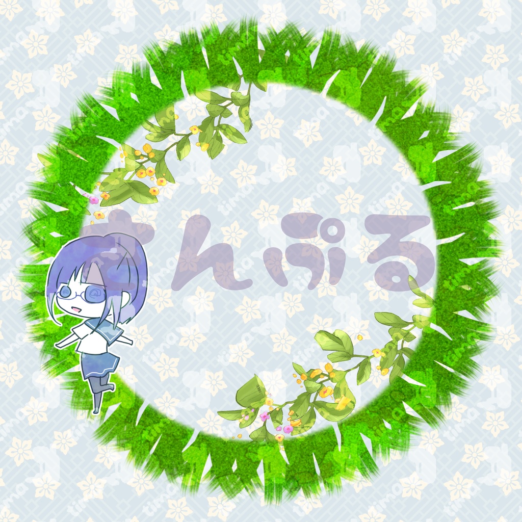 草ぼうぼうのアイコンリング