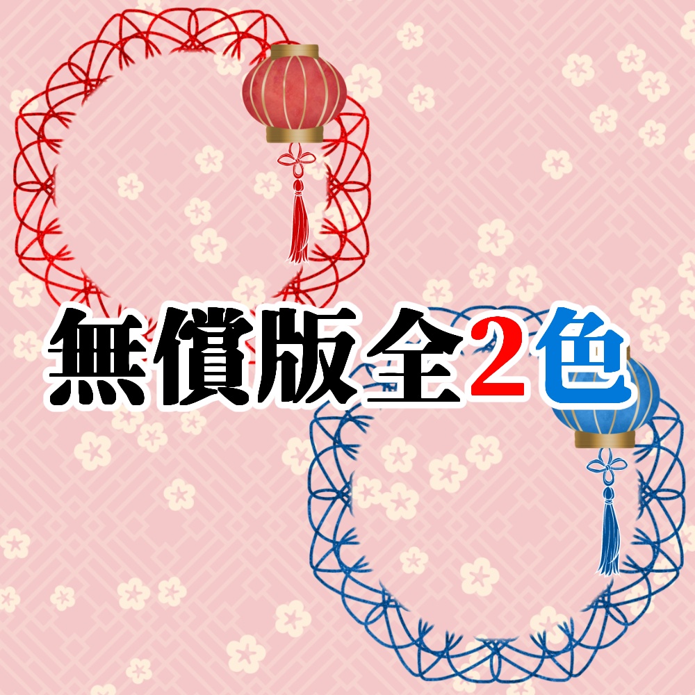 全8色◆中華風アイコンリング