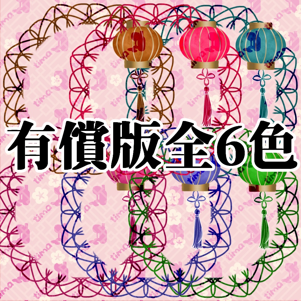 全8色◆中華風アイコンリング