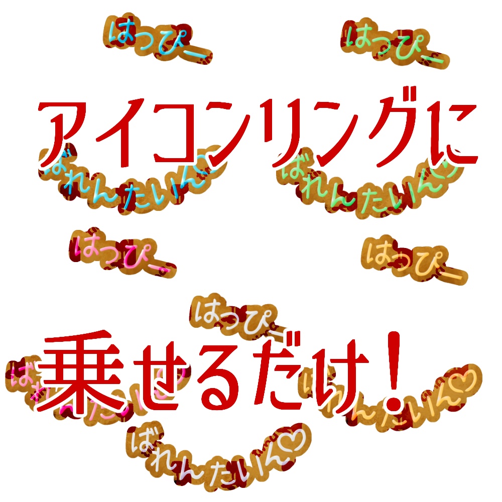 全9色♡手描きハート囲みアイコンリング