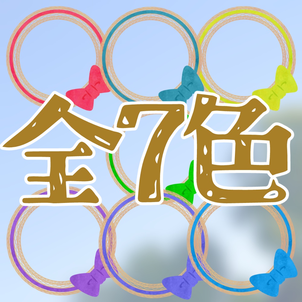 麦わら帽子風アイコンリング