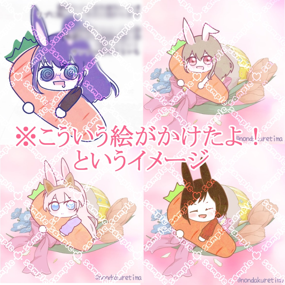 ミニキャラトレス素材【商用可】