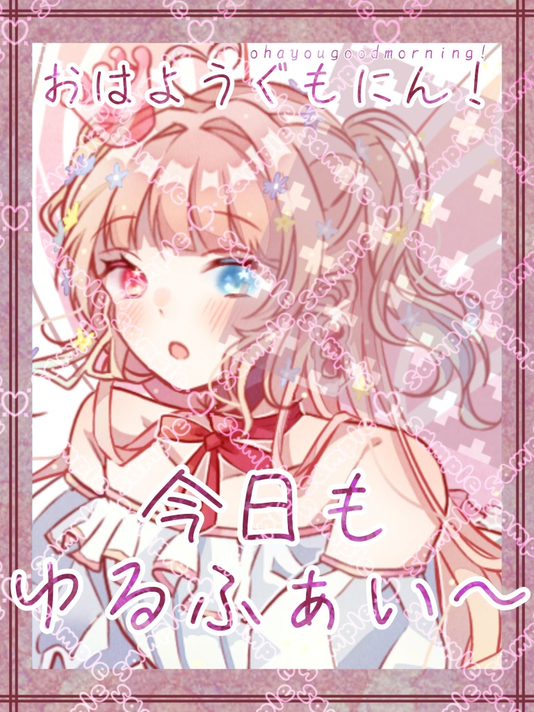 おはようVtuber/おはようVライバー素材